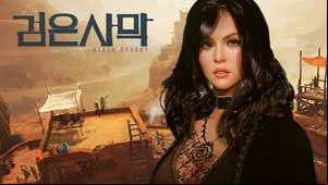 Black Desert Online Game Guide