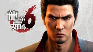 Yakuza 6 Game Guide